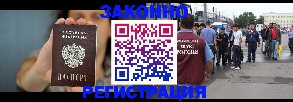 регистрация в Усмани