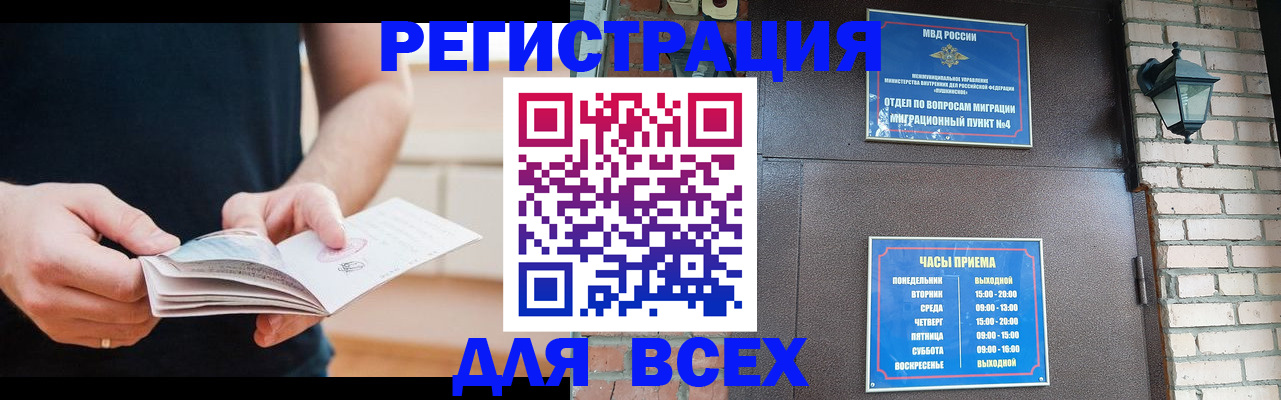 временная регистрация адрес в Усмани